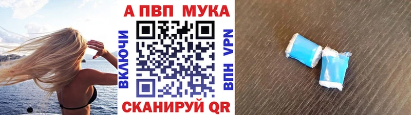 Alpha PVP мука  что такое   Фурманов 
