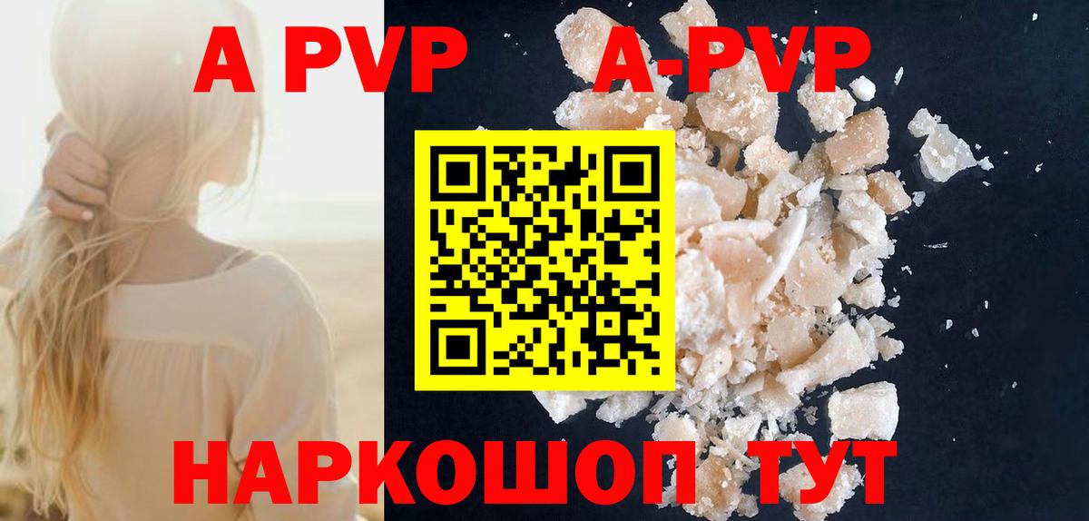 A PVP мука Фурманов