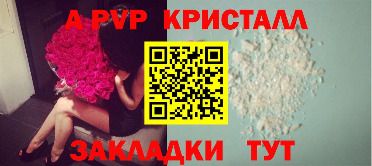 Альфа ПВП СК КРИС  Фурманов  A-PVP Соль  APVP Crystall 