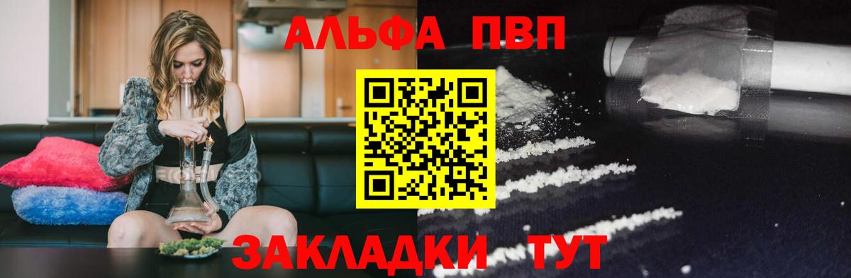 Фурманов  Alpha-PVP  Вход с VPN  A-PVP крисы CK  A PVP кристаллы  Alfa_PVP крисы CK 