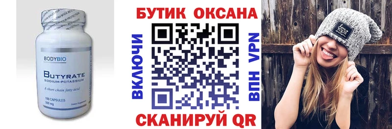 MEGA ССЫЛКА  Фурманов  Бутират 1.4BDO  что такое наркотик 