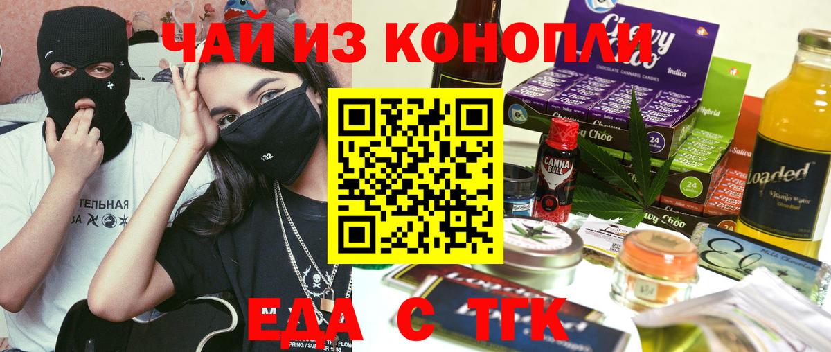 Фурманов  Печенье с ТГК марихуана  Вход с VPN 