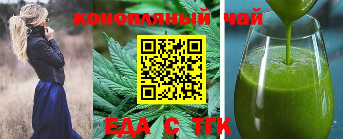 Cannafood конопля  Фурманов 