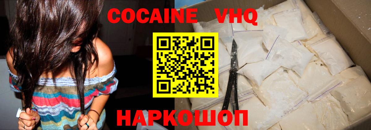 Фурманов  Кокаин 99%  COCAIN  Вход с VPN  Кокаин 97% 
