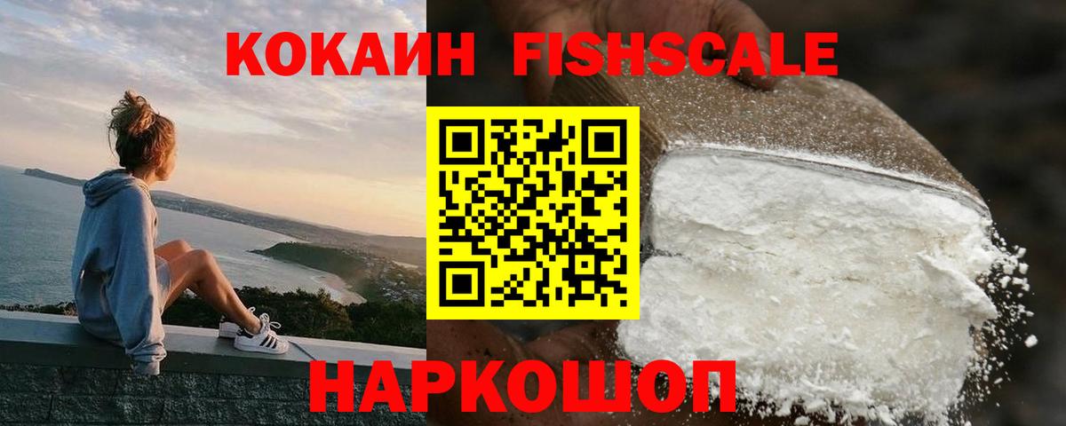 Cocaine  дарнет шоп  Фурманов  КОКАИН 99%  КОКАИН 99% 