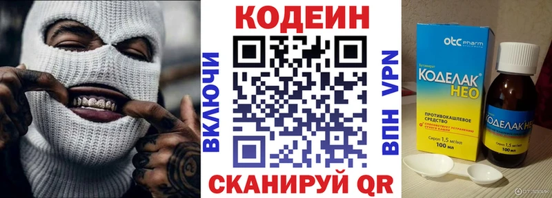 Codein Purple Drank  Фурманов 