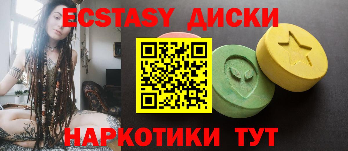 Фурманов  Экстази диски  продажа наркотиков  Экстази MDMA  Вход с VPN 