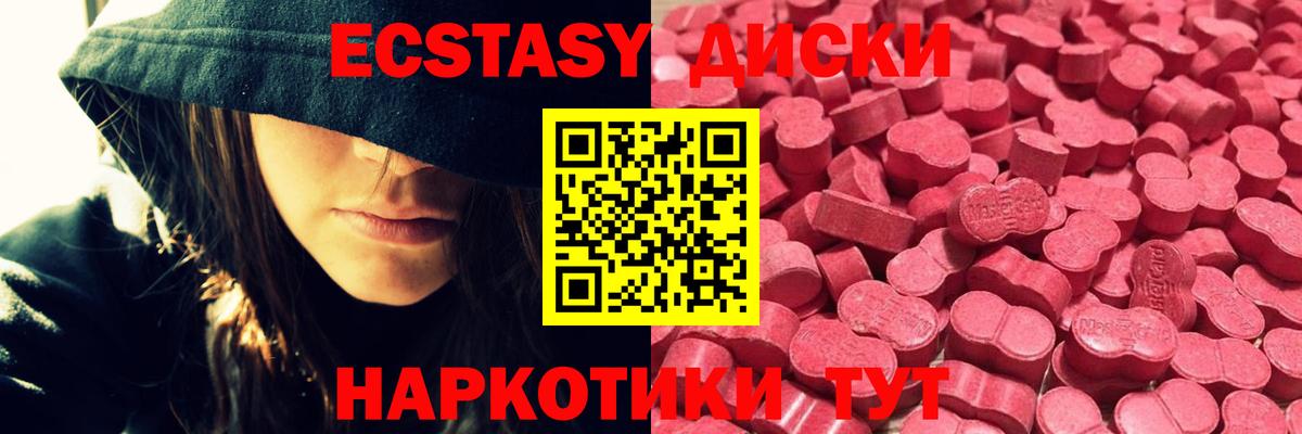 ЭКСТАЗИ 99% Фурманов
