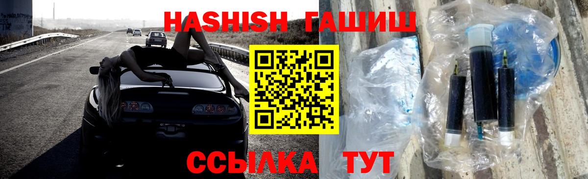ГАШИШ хэш Фурманов