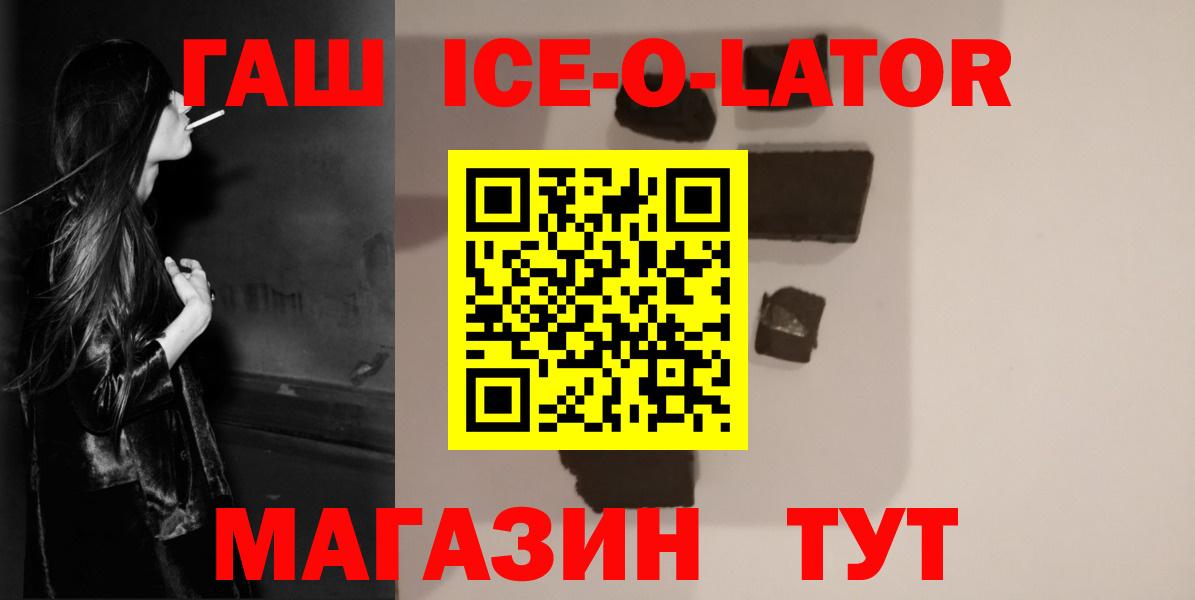 Гашиш Cannabis  Вход с VPN  Фурманов  ГАШ hashish 