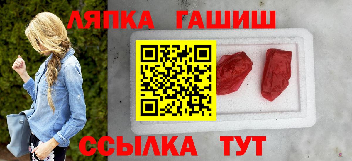 Гашиш гарик  ГАШИШ  Фурманов 