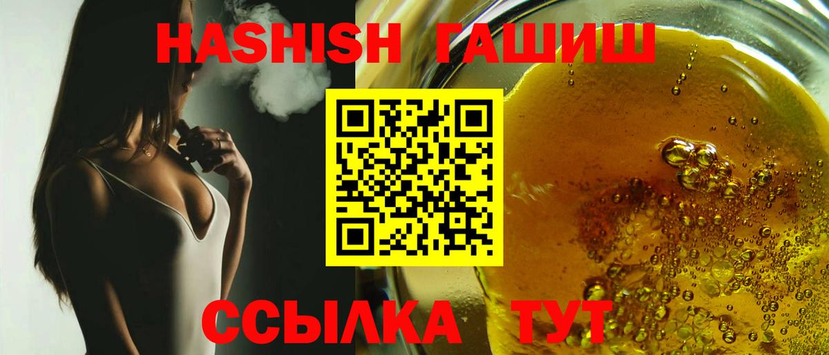 ГАШ VHQ Фурманов