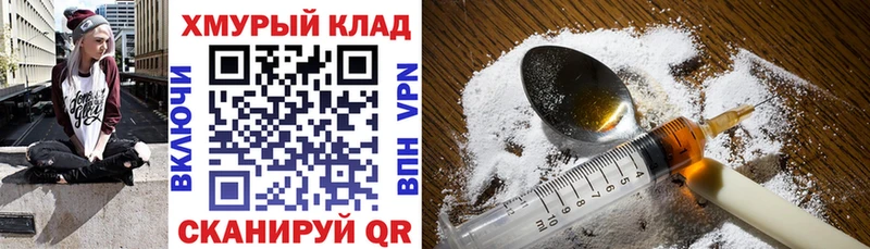 ГЕРОИН белый  Фурманов 
