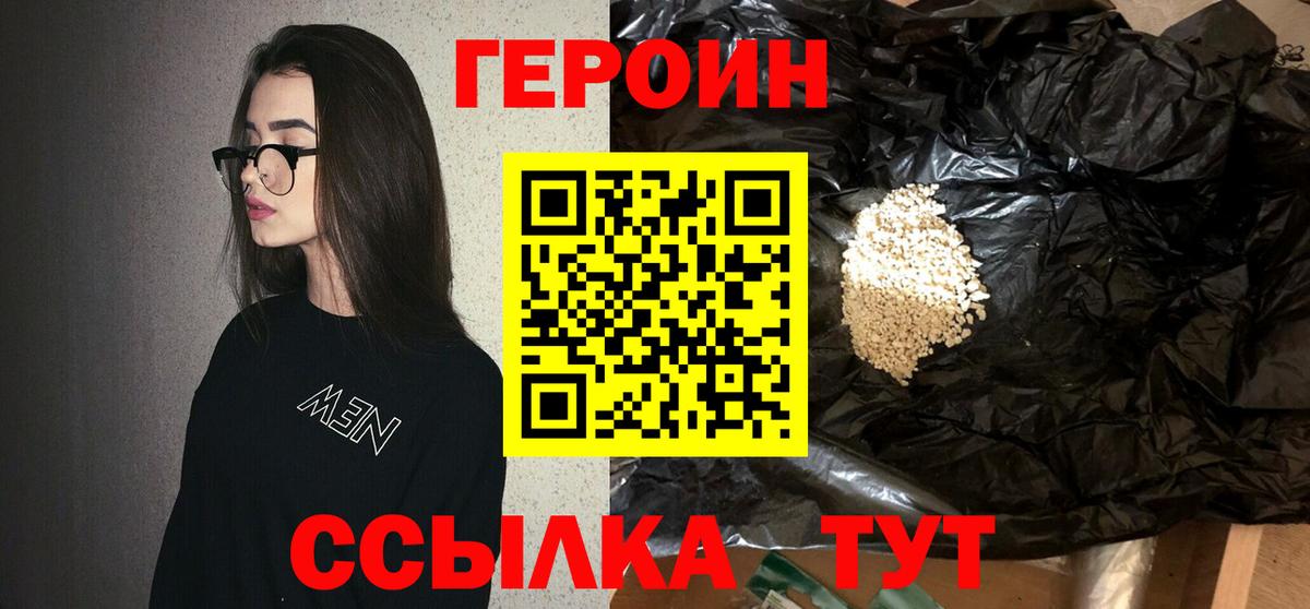 Героин VHQ Фурманов