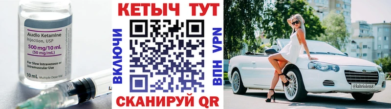 Кетамин ketamine  Фурманов 