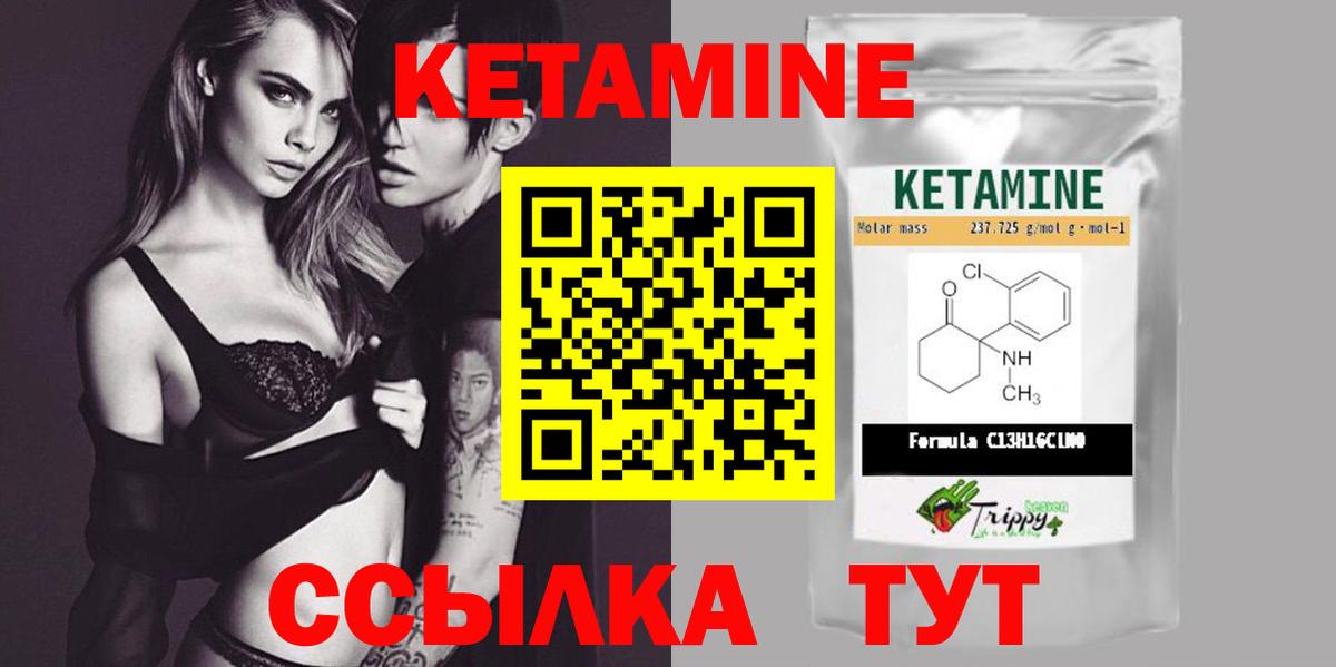 Кетамин ketamine Фурманов