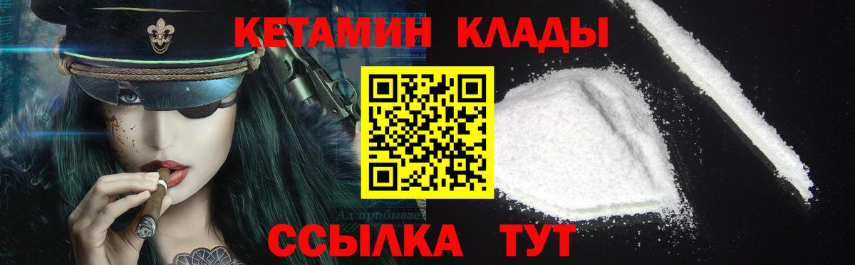 Кетамин VHQ  КЕТАМИН VHQ  Фурманов  Вход с VPN 