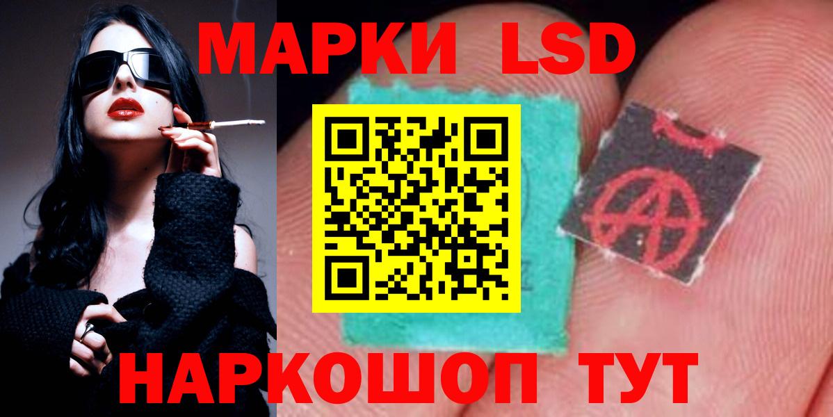 ЛСД экстази ecstasy Фурманов