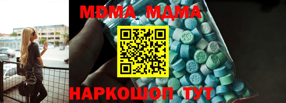 MDMA молли  MDMA Molly  МДМА  Фурманов  Вход с VPN 
