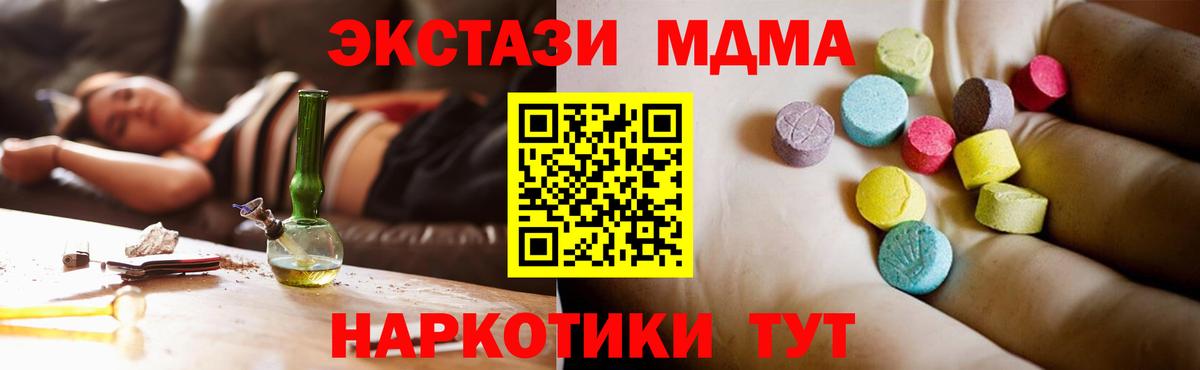 МДМА кристаллы  МДМА  МДМА молли  Фурманов 