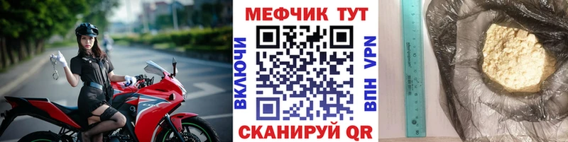 Мефедрон мяу мяу Фурманов