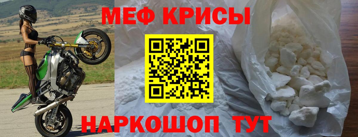 Меф  Мефедрон  купить   МЯУ-МЯУ VHQ  Меф мяу мяу  Фурманов 