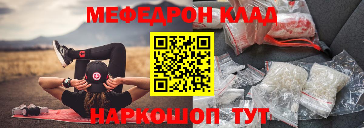Мефедрон мяу мяу  МЯУ-МЯУ 4 MMC  Вход с VPN  МЯУ-МЯУ  Фурманов 