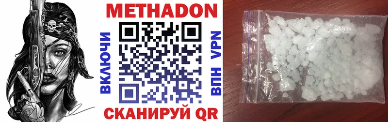 магазин продажи   Фурманов  МЕТАДОН кристалл 
