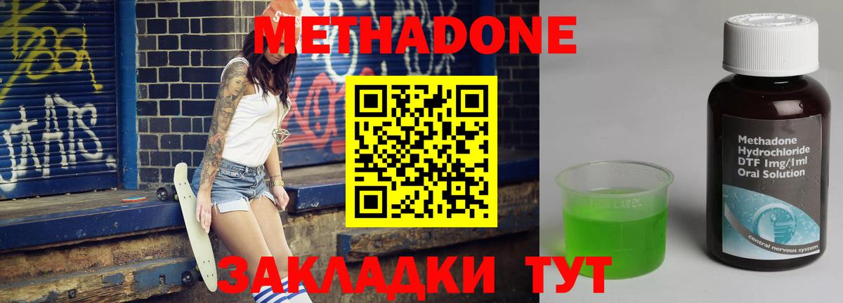 Фурманов  Метадон VHQ  гидра ТОР  Вход с VPN 