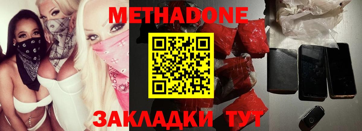 Метадон VHQ Фурманов