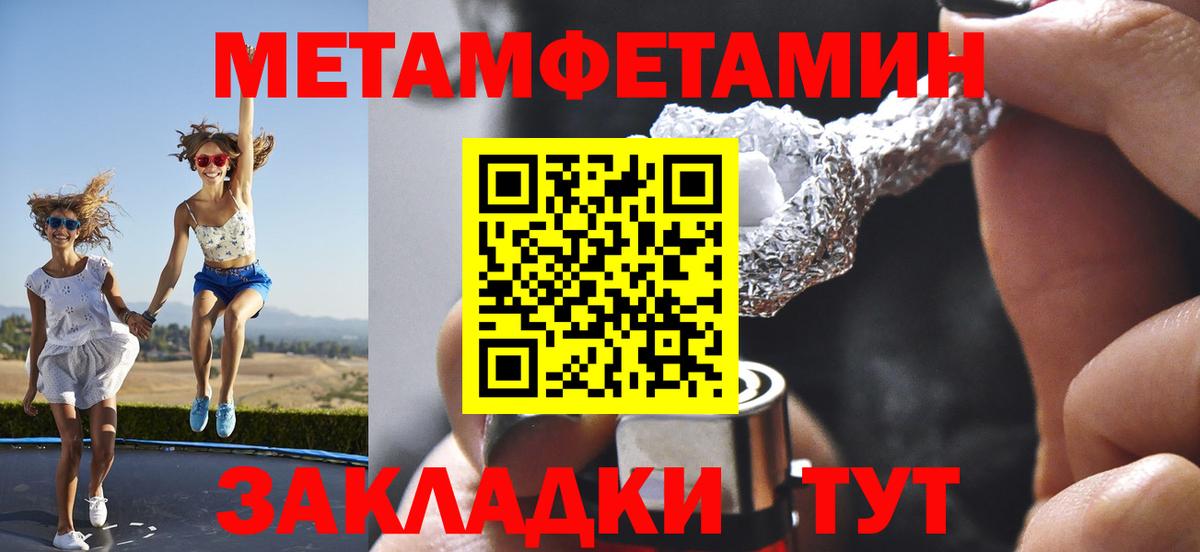 МЕТАМФЕТАМИН мет  Вход с VPN  МЕТАМФЕТАМИН  Фурманов 