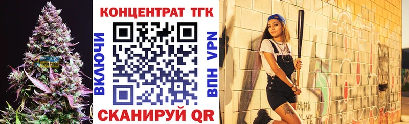 дарнет шоп Фурманов ТГК гашишное масло