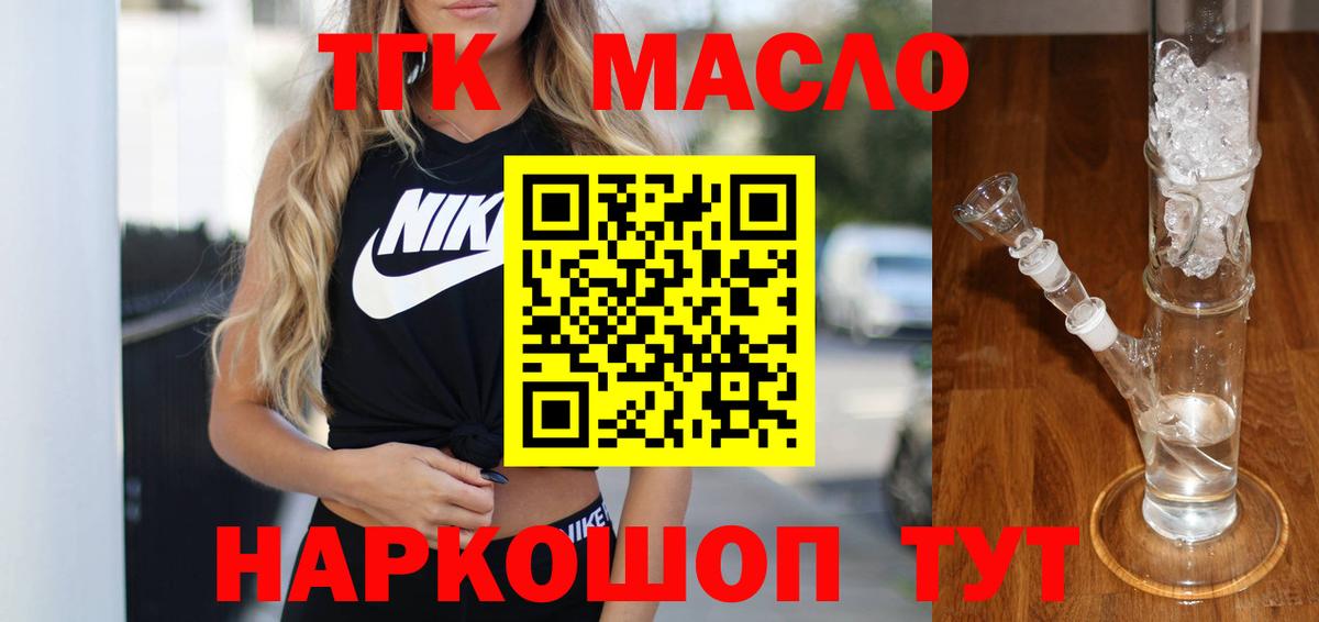 ТГК вейп  ТГК концентрат  Фурманов  Вход с VPN 