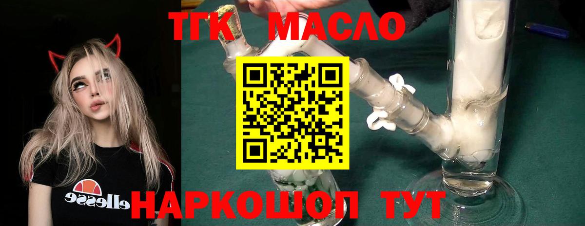 Дистиллят ТГК вейп Фурманов