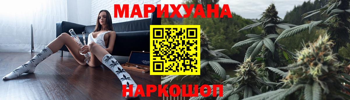 Шишки марихуана AK-47  Бошки марихуана AK-47  Фурманов  МАРИХУАНА VHQ  Вход с VPN 